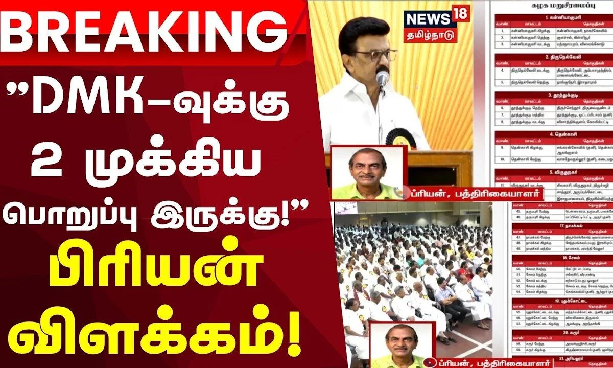 Priyan Tegaskan DMK Memiliki Dua Tanggung Jawab Utama — Tanggung Jawab Dmk